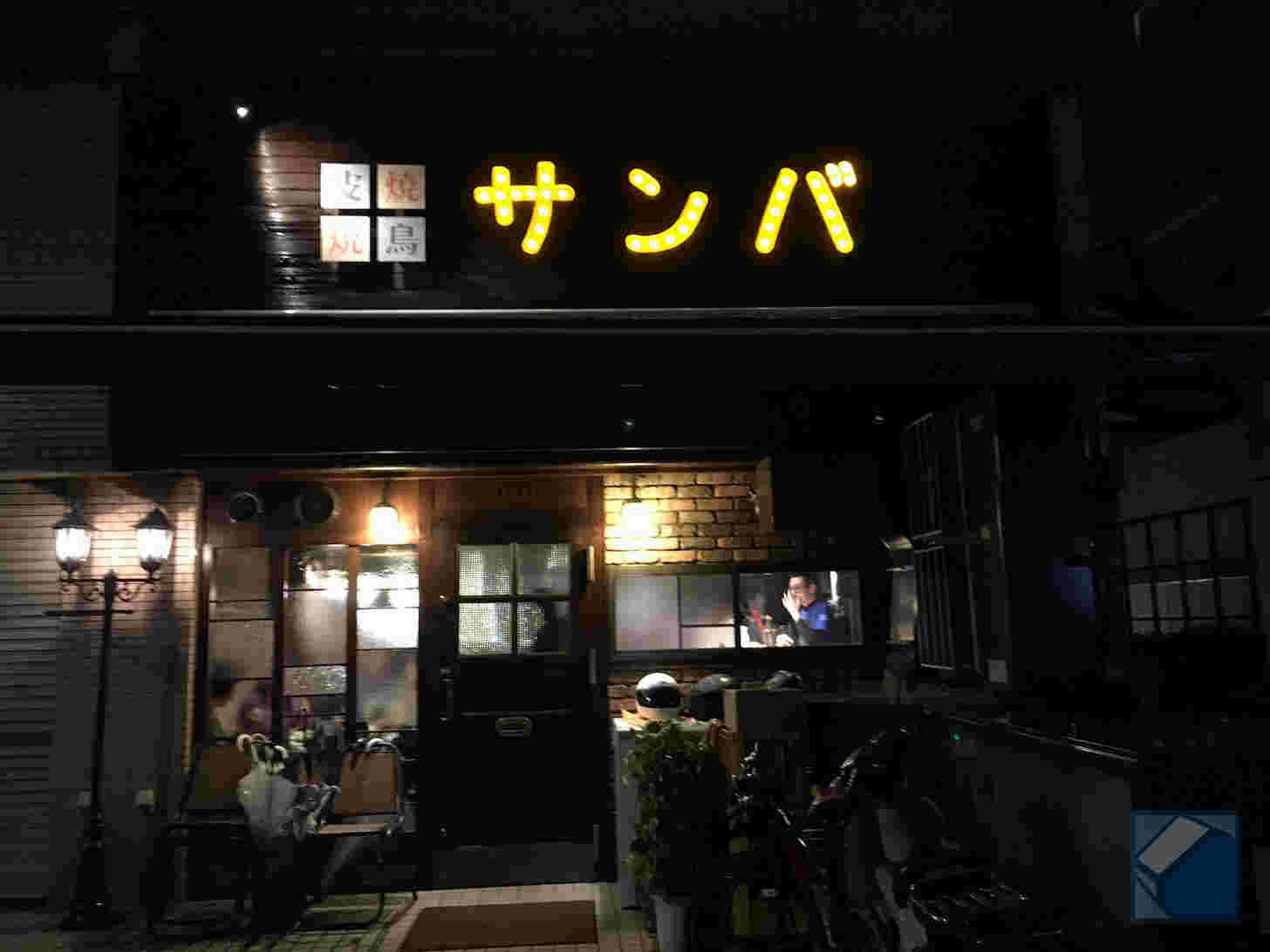 サンバ店舗