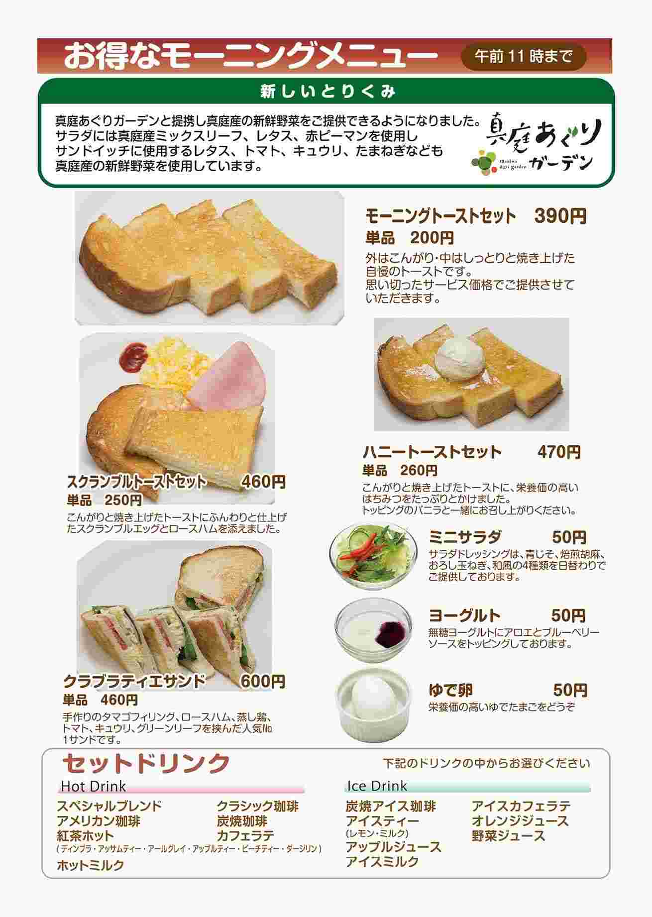 メニュー表