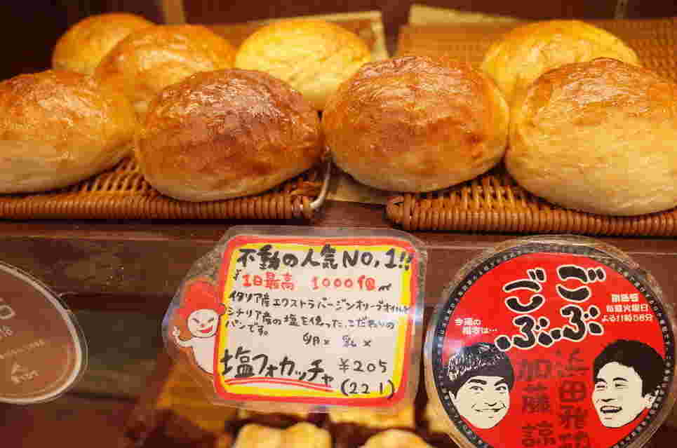 塩フォカッチャ