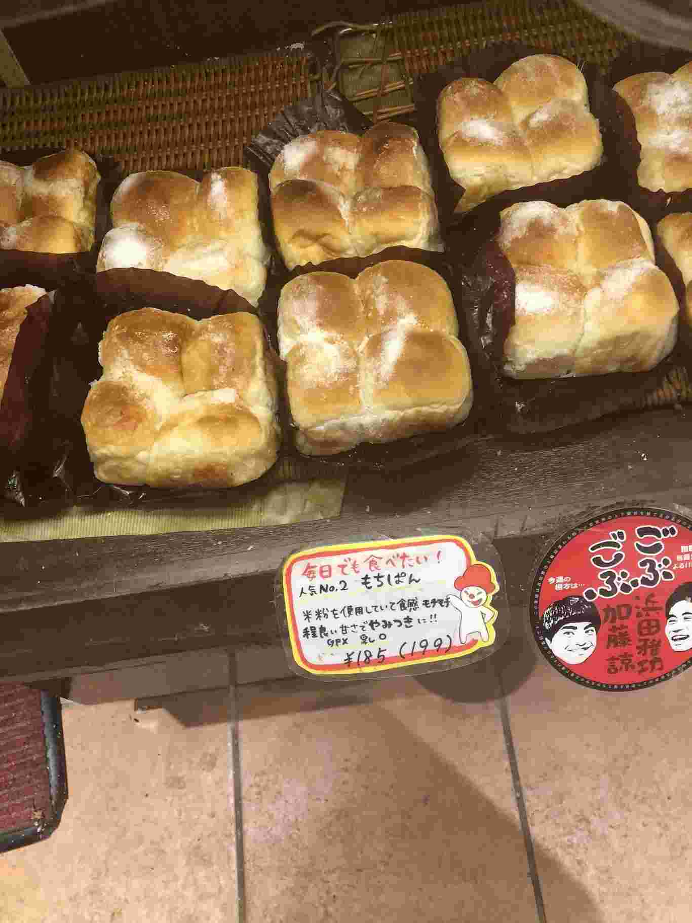 もちパン