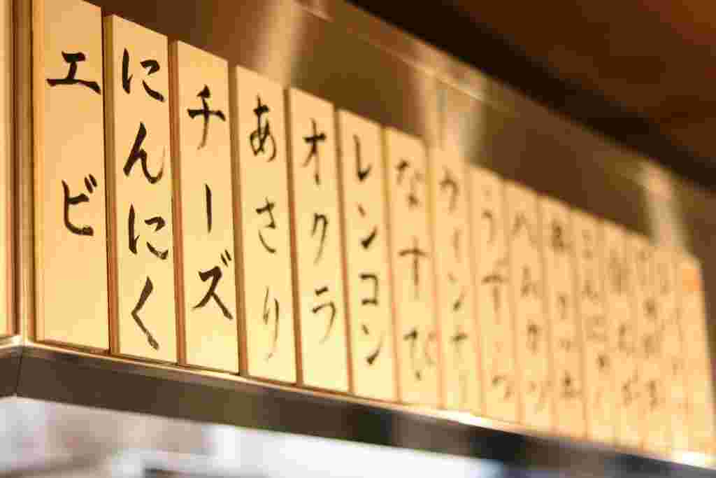 串カツ田中のアラカルトメニュー一覧
