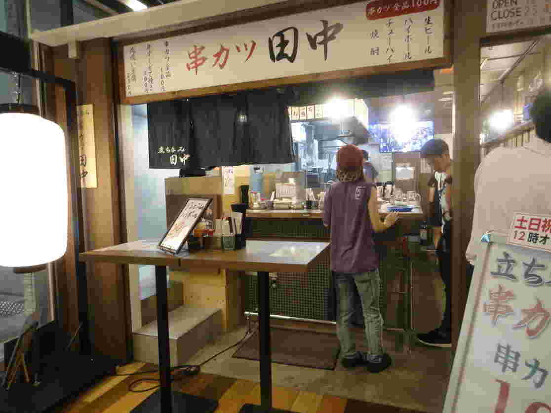 串カツ田中新宿京王フレンテ店で立ち飲みを楽しむ客