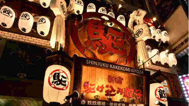 駆け込み餃子の表