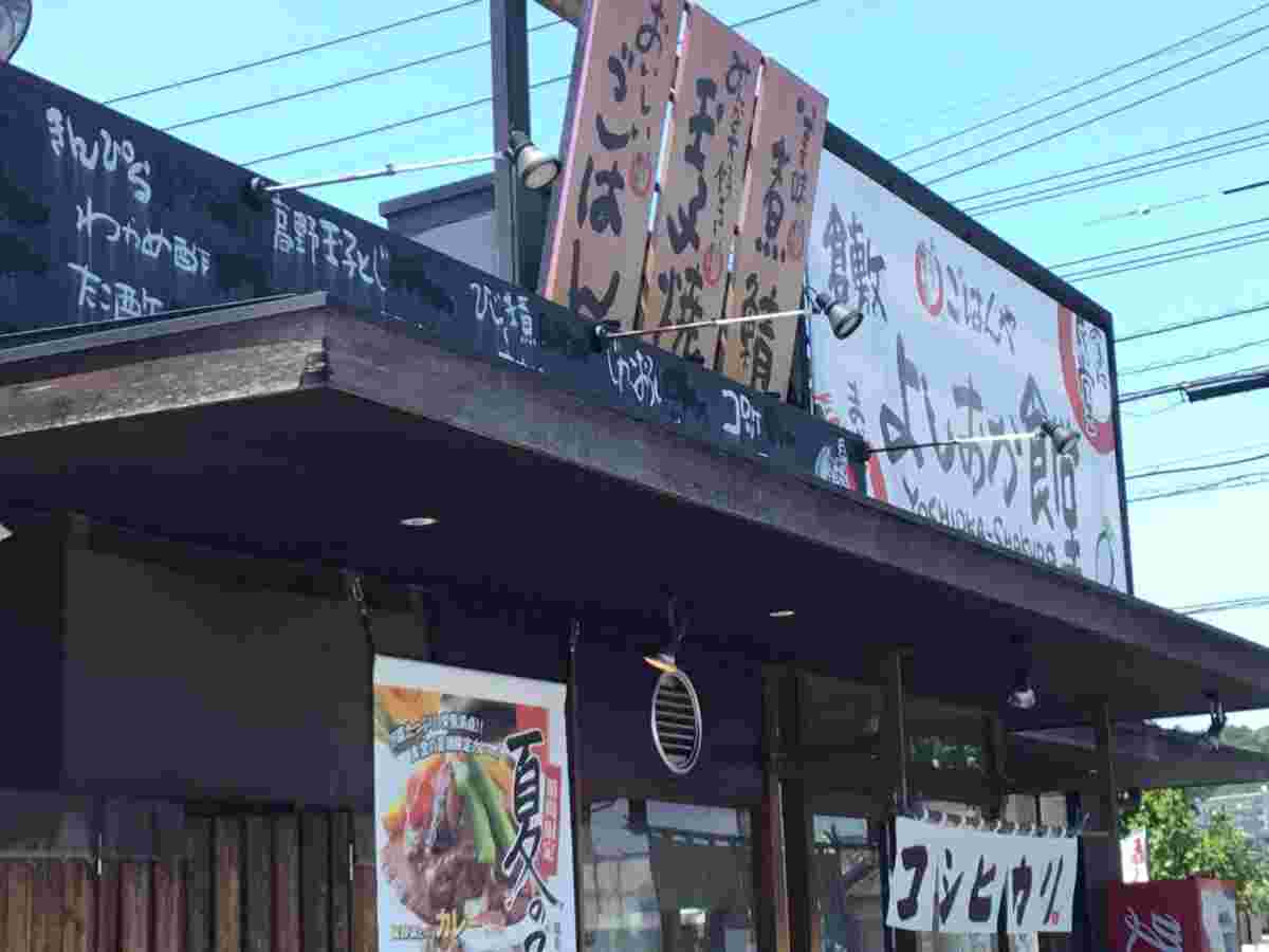 店舗