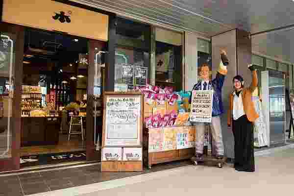 新潟駅にあるぽんじゅ館