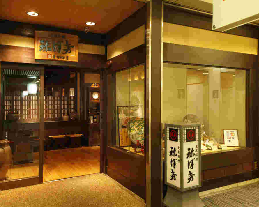祢保希 新宿店