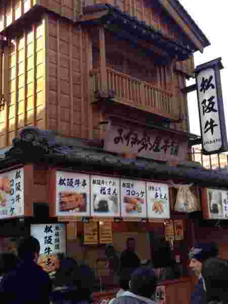 店の外観