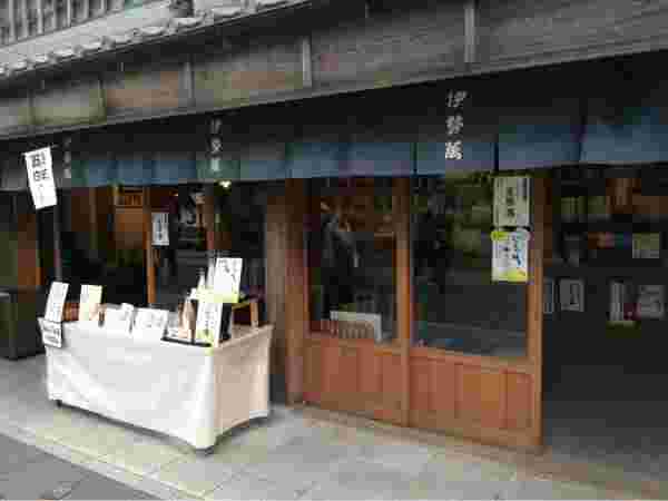 店の外観