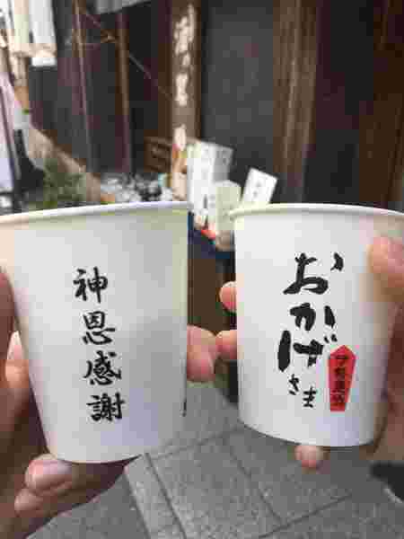 甘酒カップ