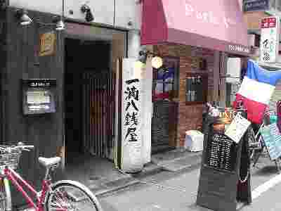 一滴八銭屋新宿本店