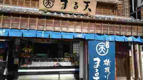 店の外観