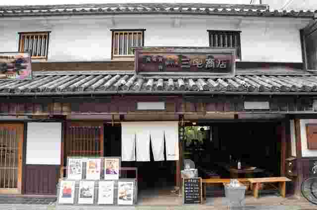 三宅商店の店先