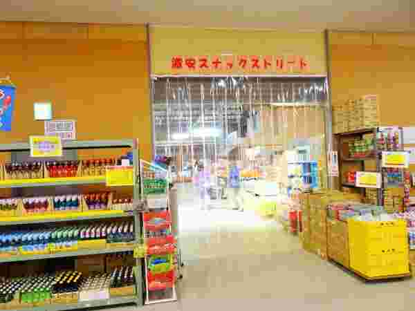 もったいない広場激安スナックストリート