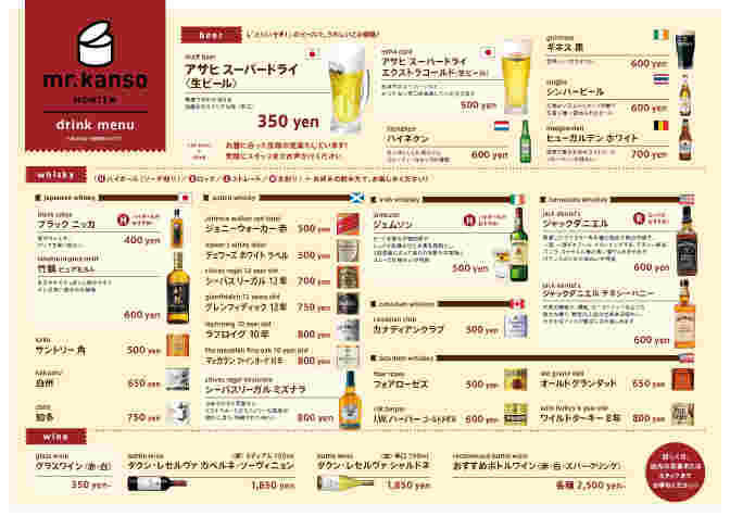 お酒のメニュー