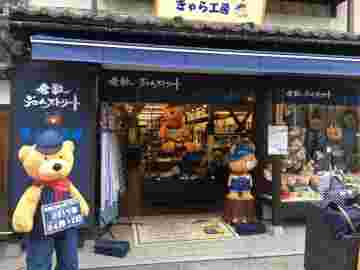 倉敷デニムストリートの一店