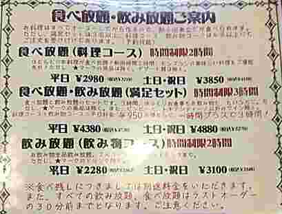 モンブランのメニュー