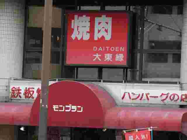 モンブラン