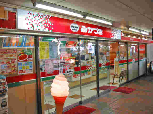 みかづき 万代店の外観
