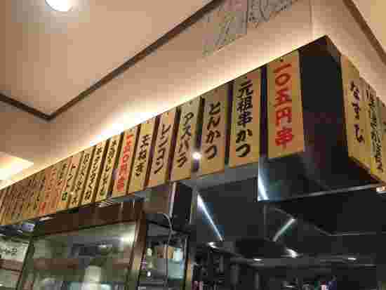 串カツだるまの店内
