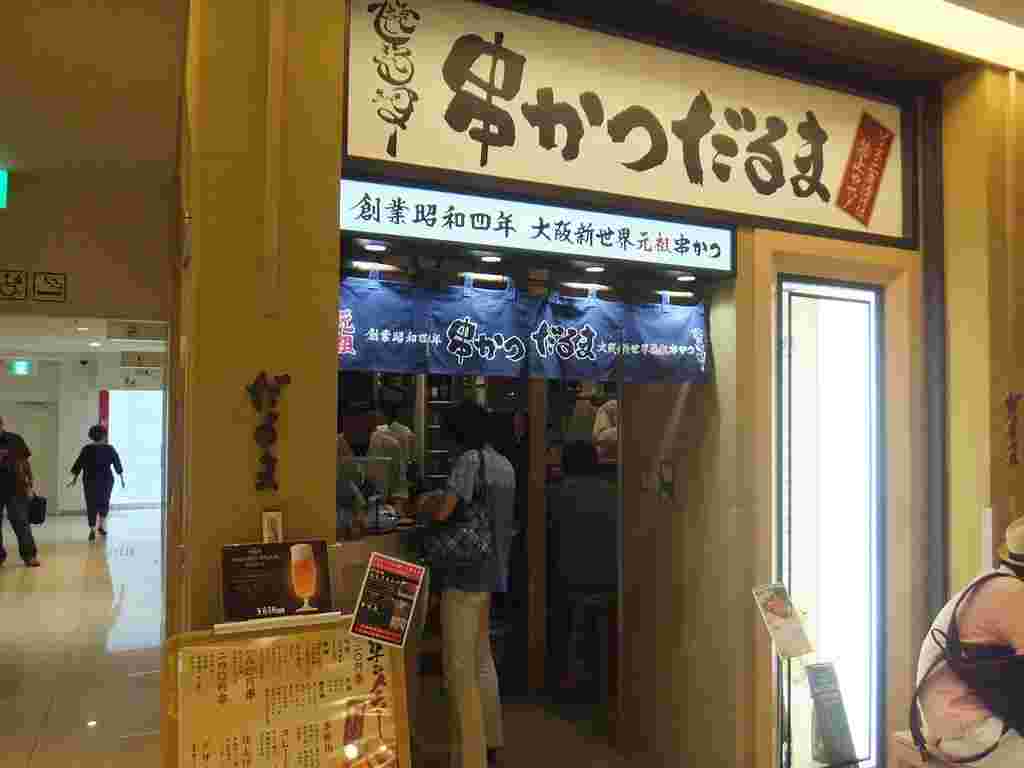 串カツだるまルクア大阪店の入り口