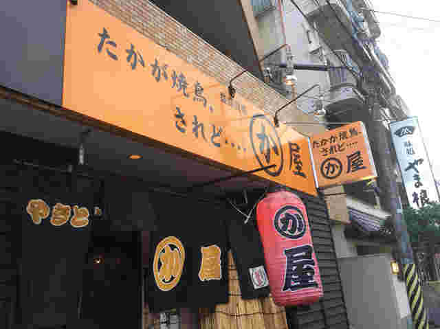本店の外観