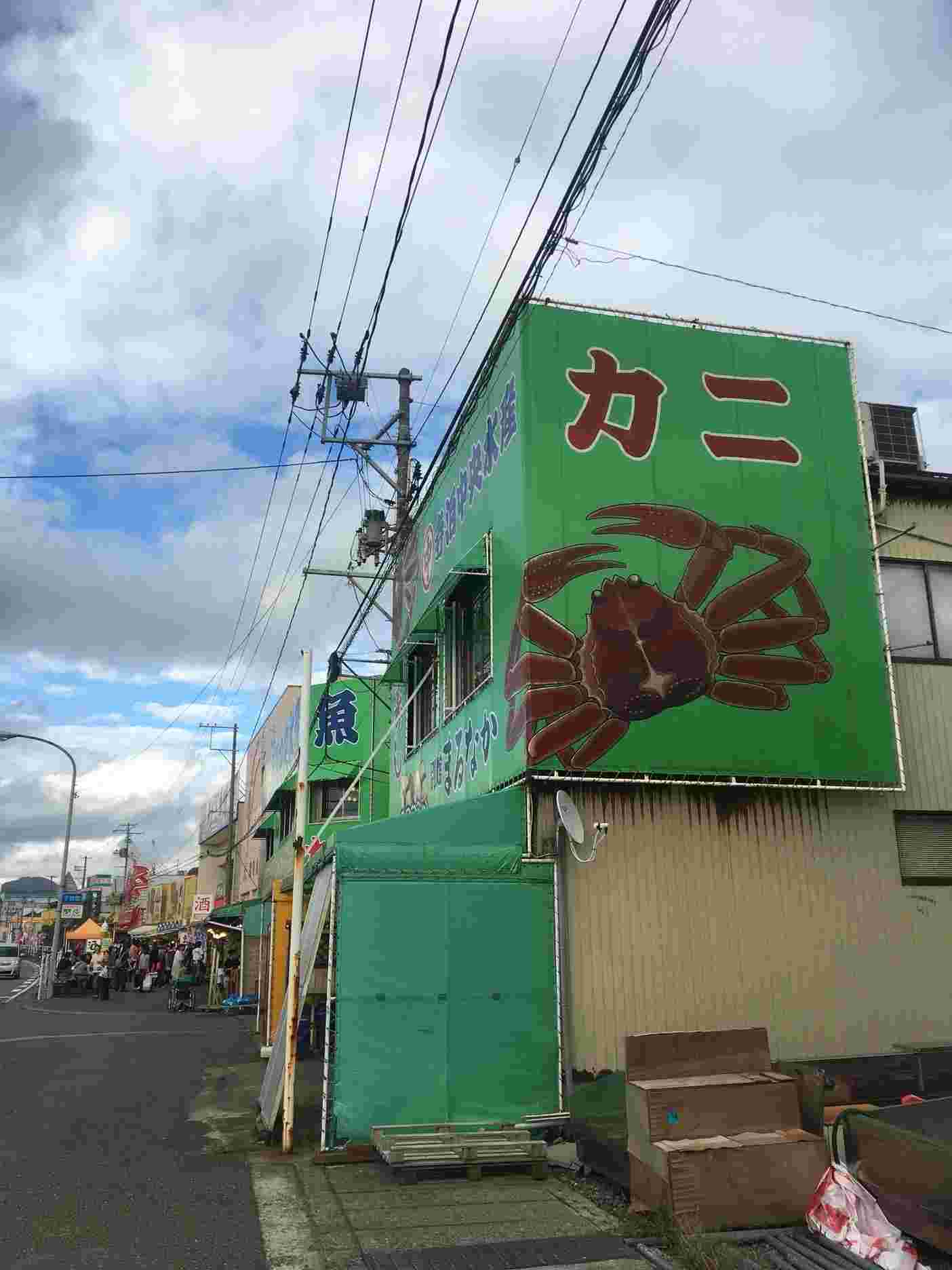 寺泊