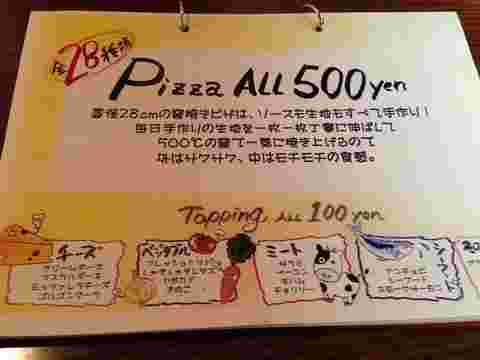 ピザメニュー