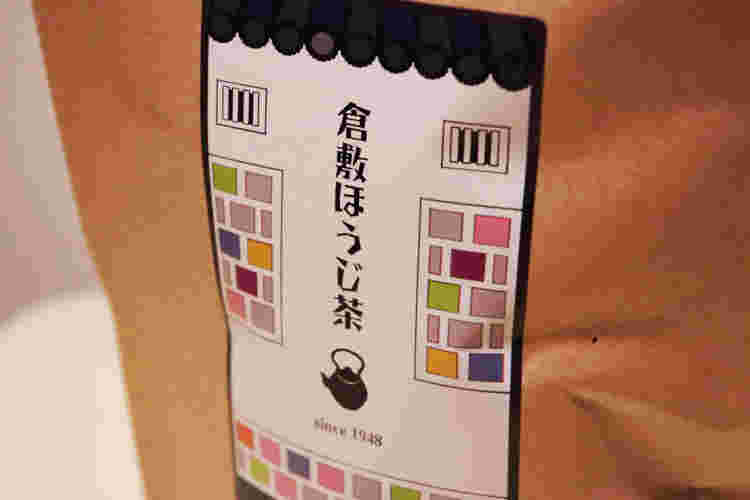 倉敷ほうじ茶のパック