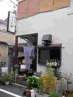 活鰻の店　つぐみ庵の外観