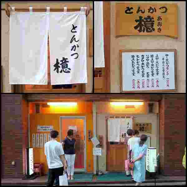 あおきの店前
