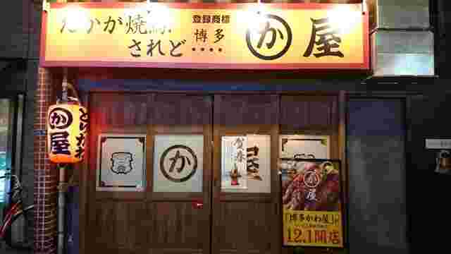 東京蒲田店外観