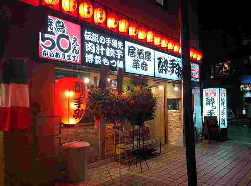 船橋店