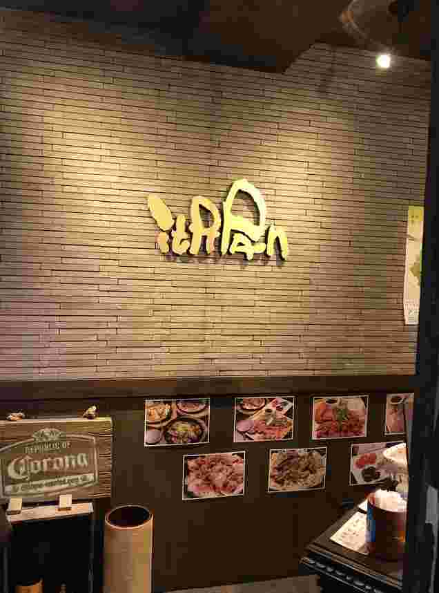 イタパン