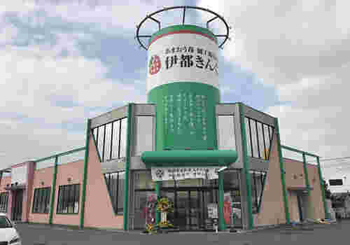 伊都きんぐ 工場店