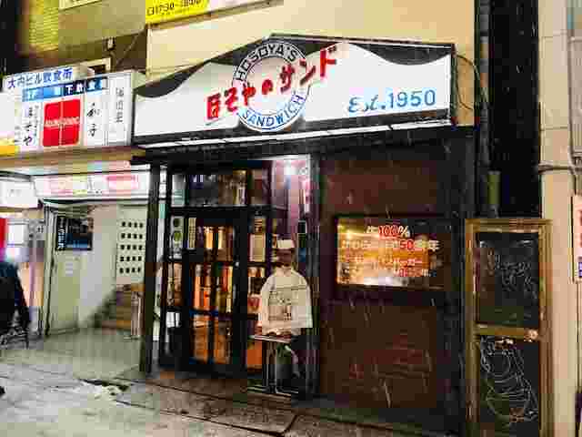 ほそやサンド外観
