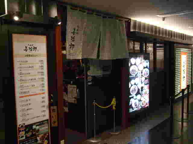たんや 善治郎 牛たん通り店