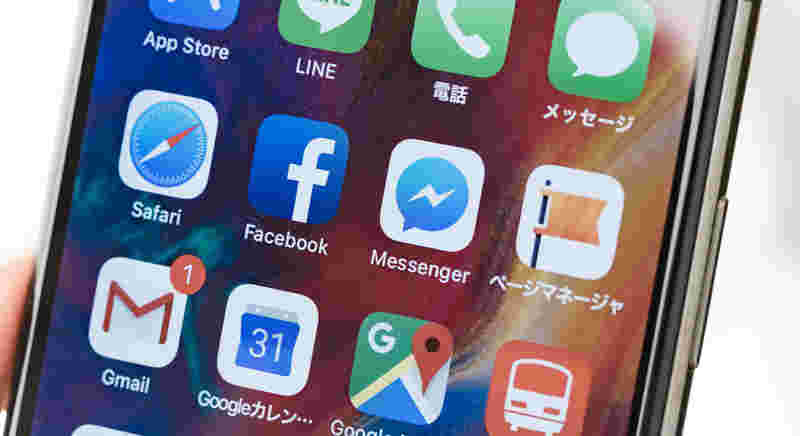 スマホ