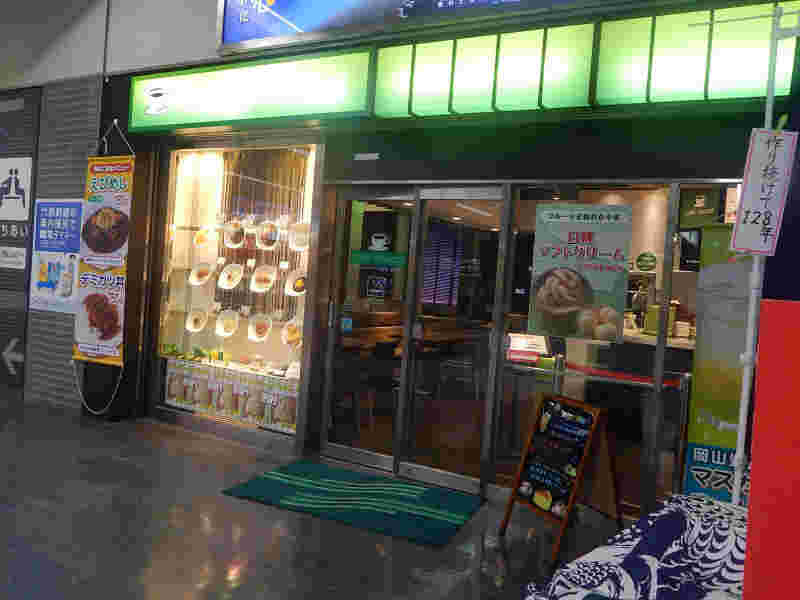 カフェマスカット