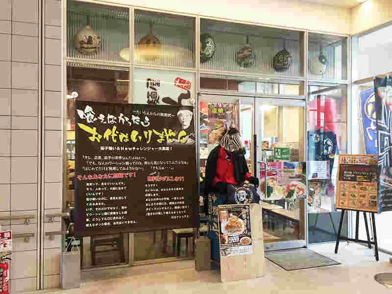 愛と勇気と炎の拉麺屋たいらんのお店外観