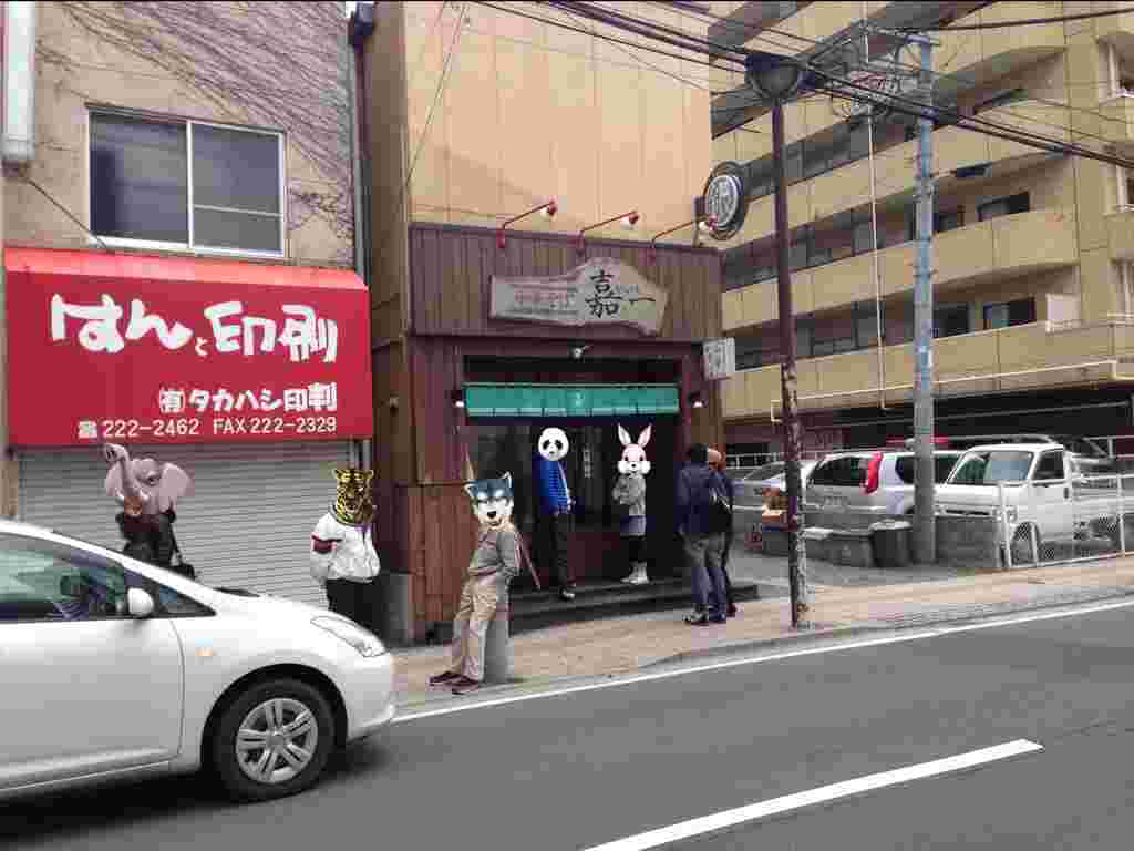嘉一のお店外観