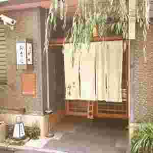 室町砂場