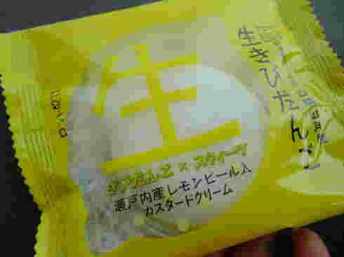生きびだんごレモン