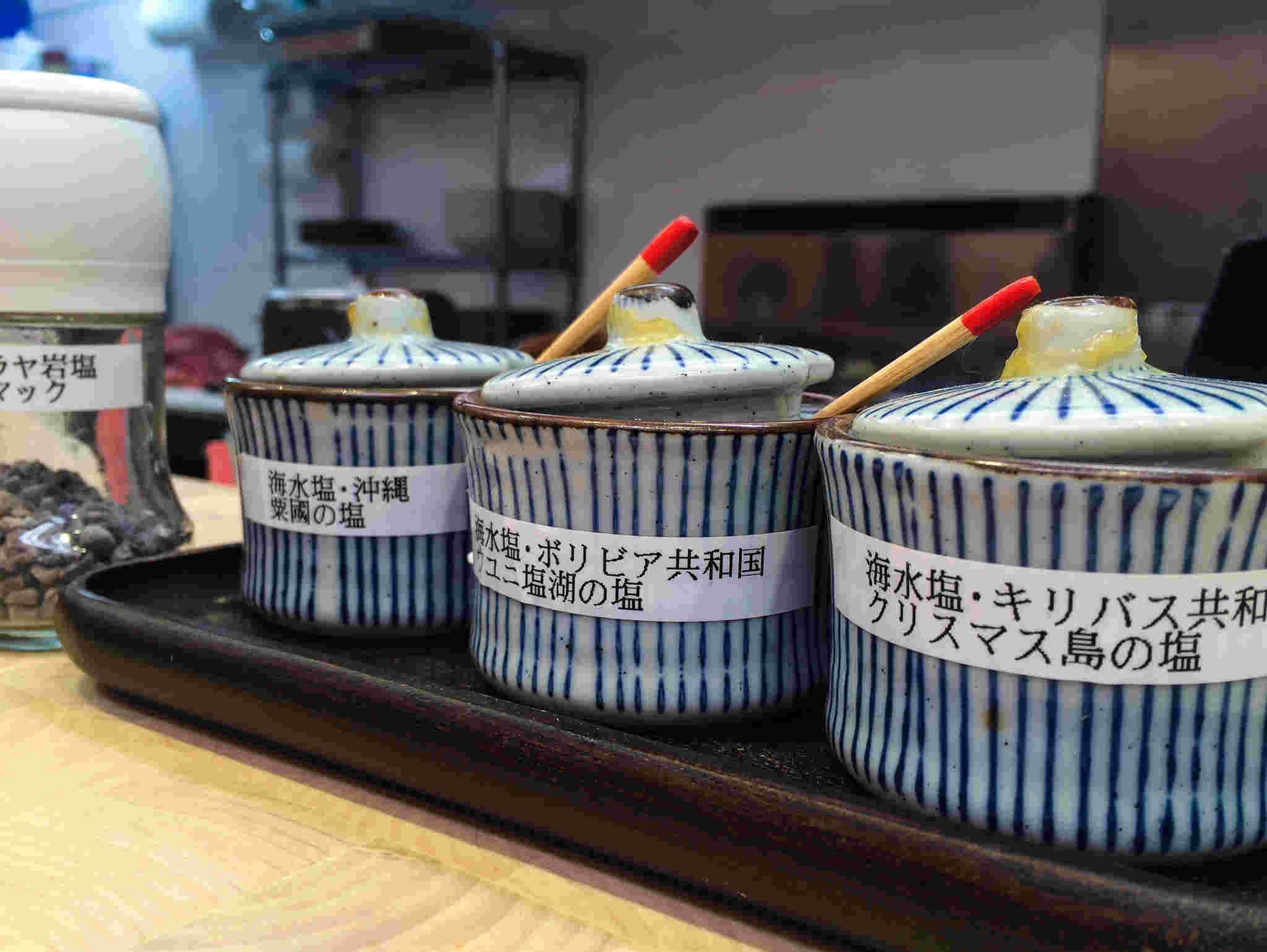 あおきの塩