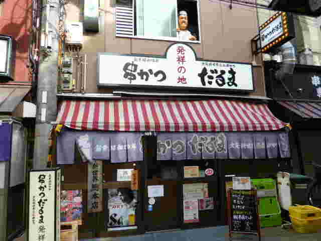 だるま新世界総本店外観
