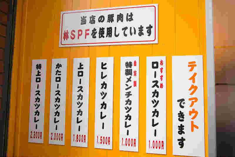 いっぺこっぺのメニュー