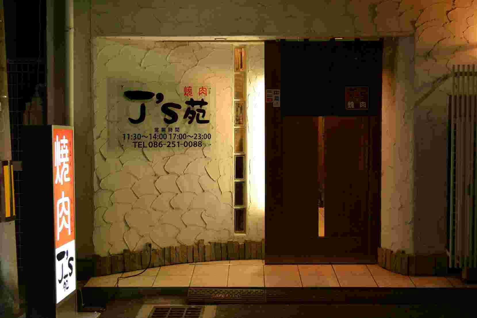 おしゃれな外装の入り口