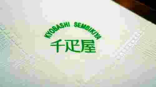 千疋屋紙ナプキン