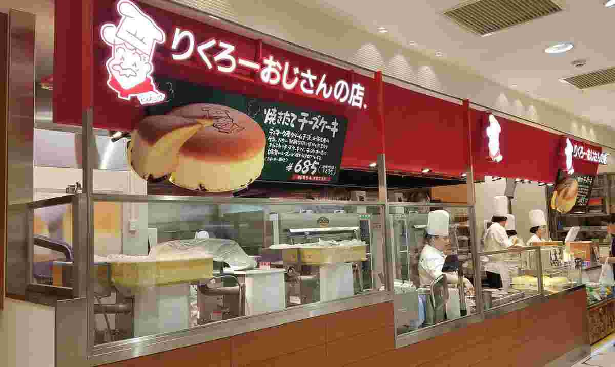 りくろーおじさんのチーズケーキ京橋店