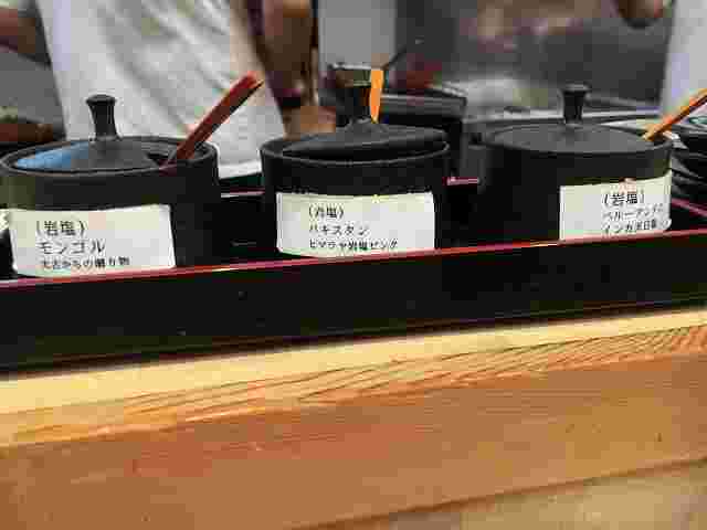 あおきの卓上塩