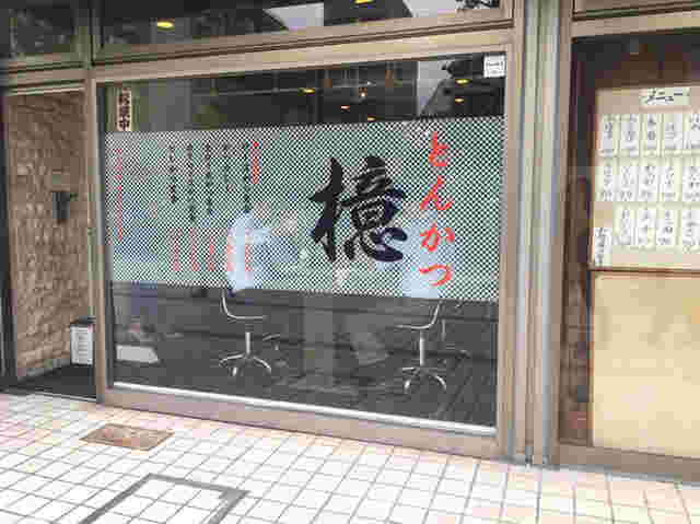 あおき浅草橋店